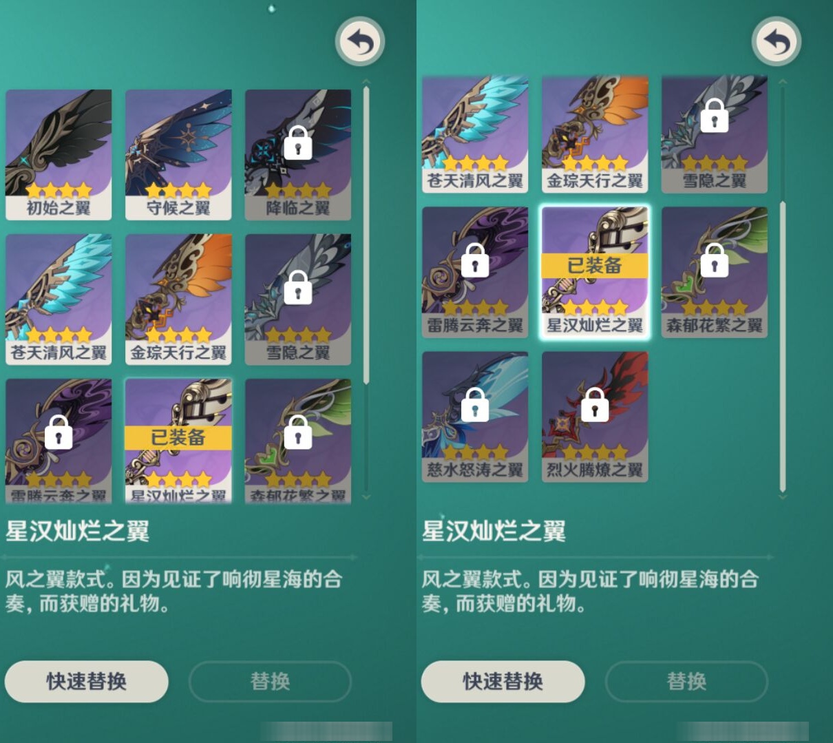 YSMK37905原神账号详情图8