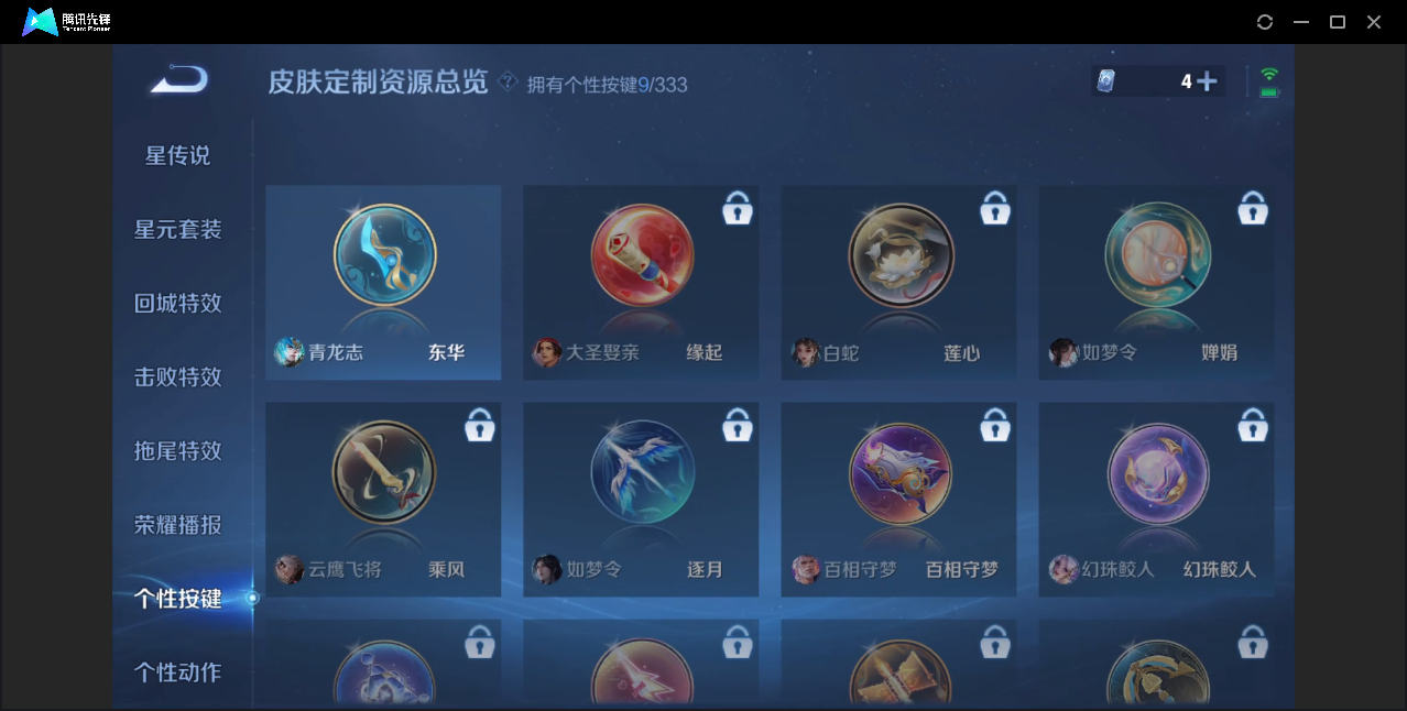 WZZM3259106王者荣耀账号详情图17 WZZM3259106王者荣耀账号详情图17