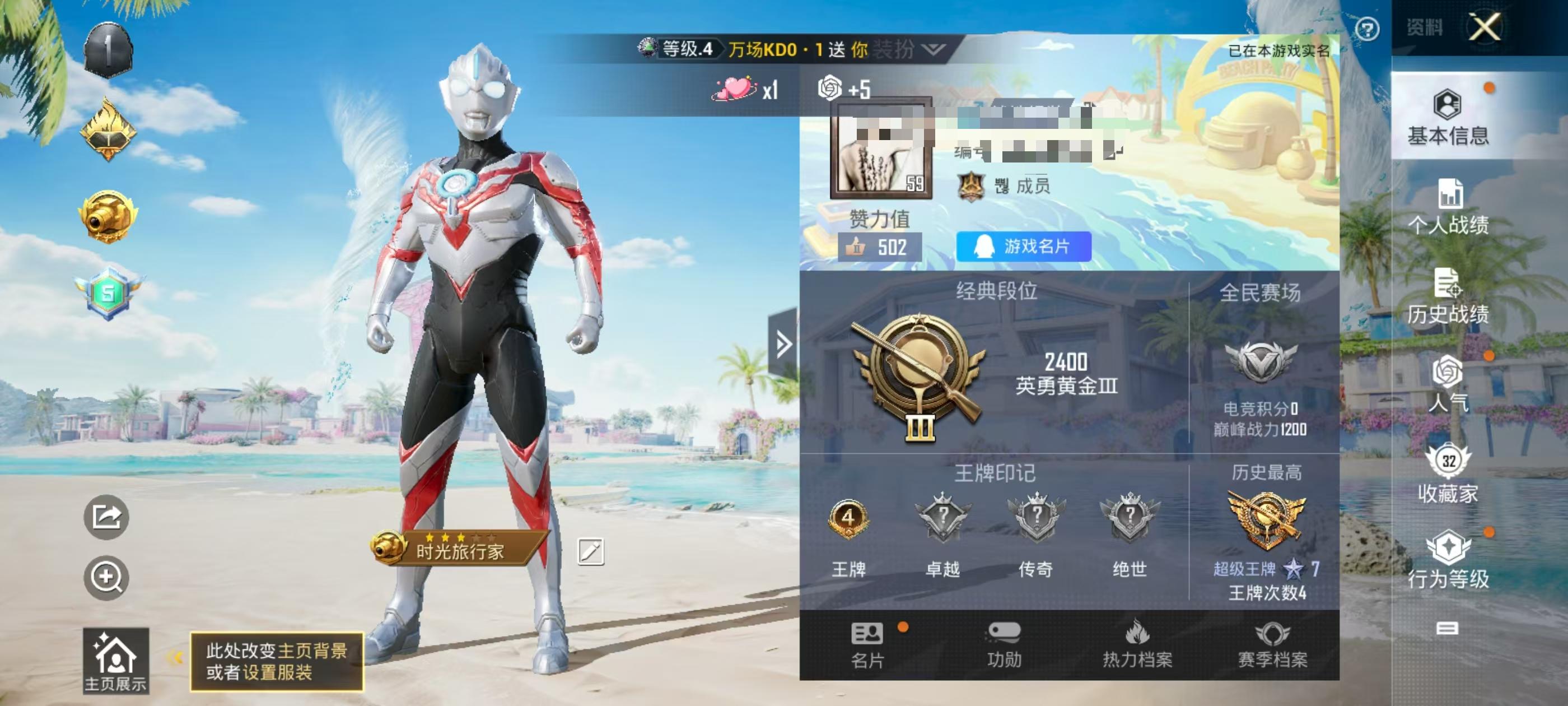HPSJ3298704和平精英账号详情图2
