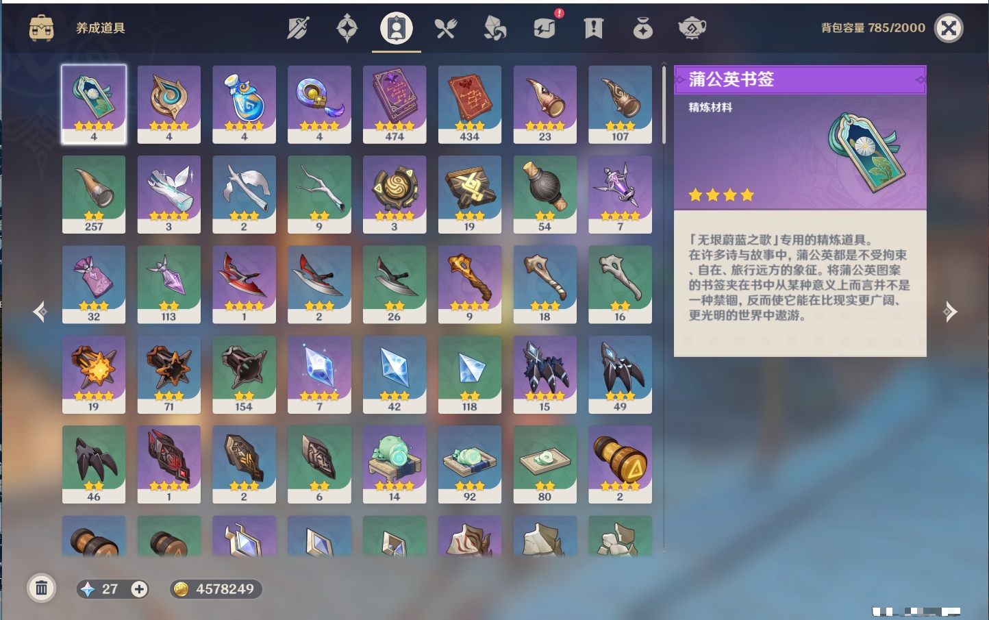 YSMK37986原神账号详情图44 YSMK37986原神账号详情图44
