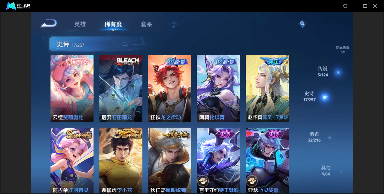 WZZM3222628王者荣耀账号详情图4
