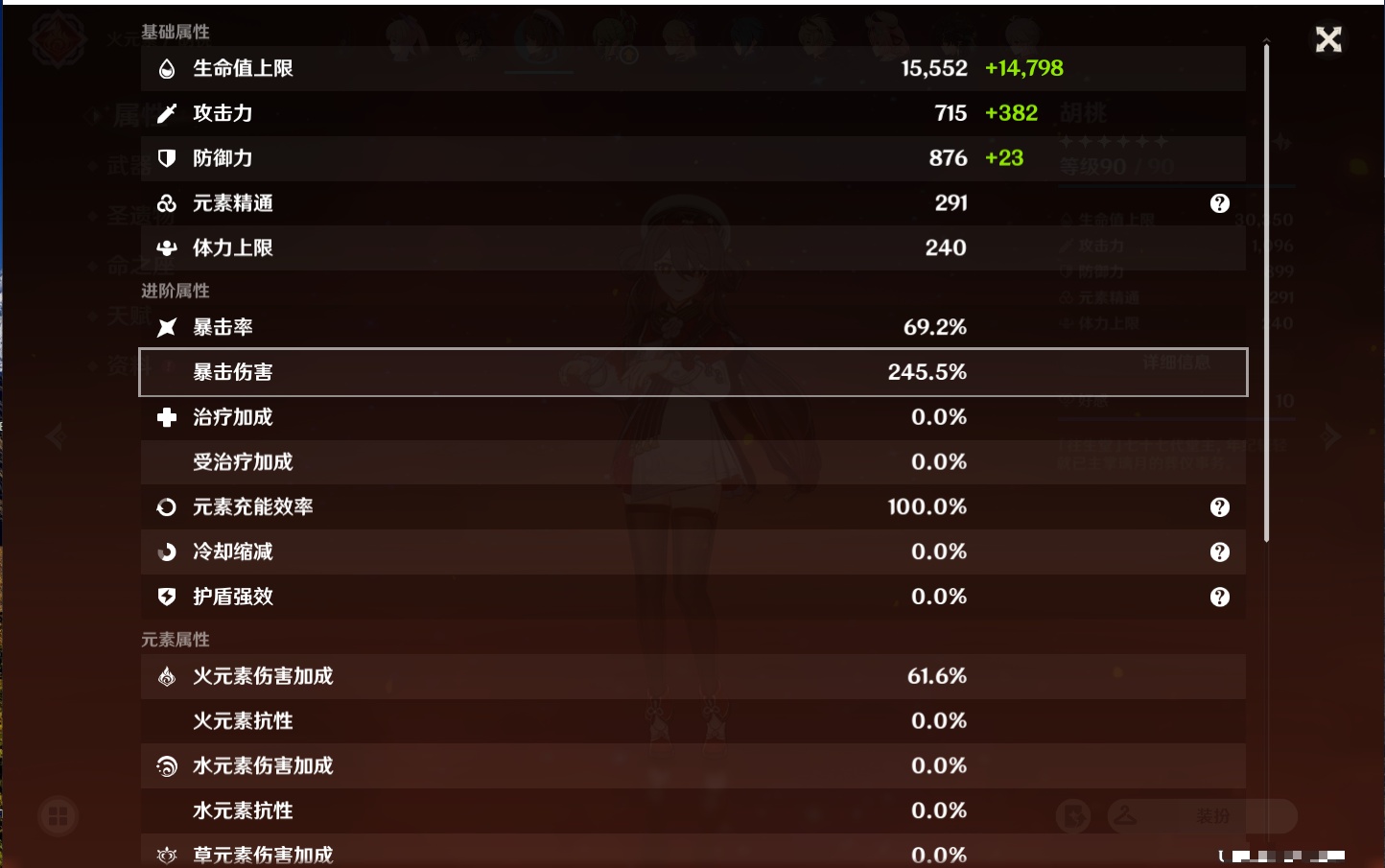 YSMK37984原神账号详情图51 YSMK37984原神账号详情图51