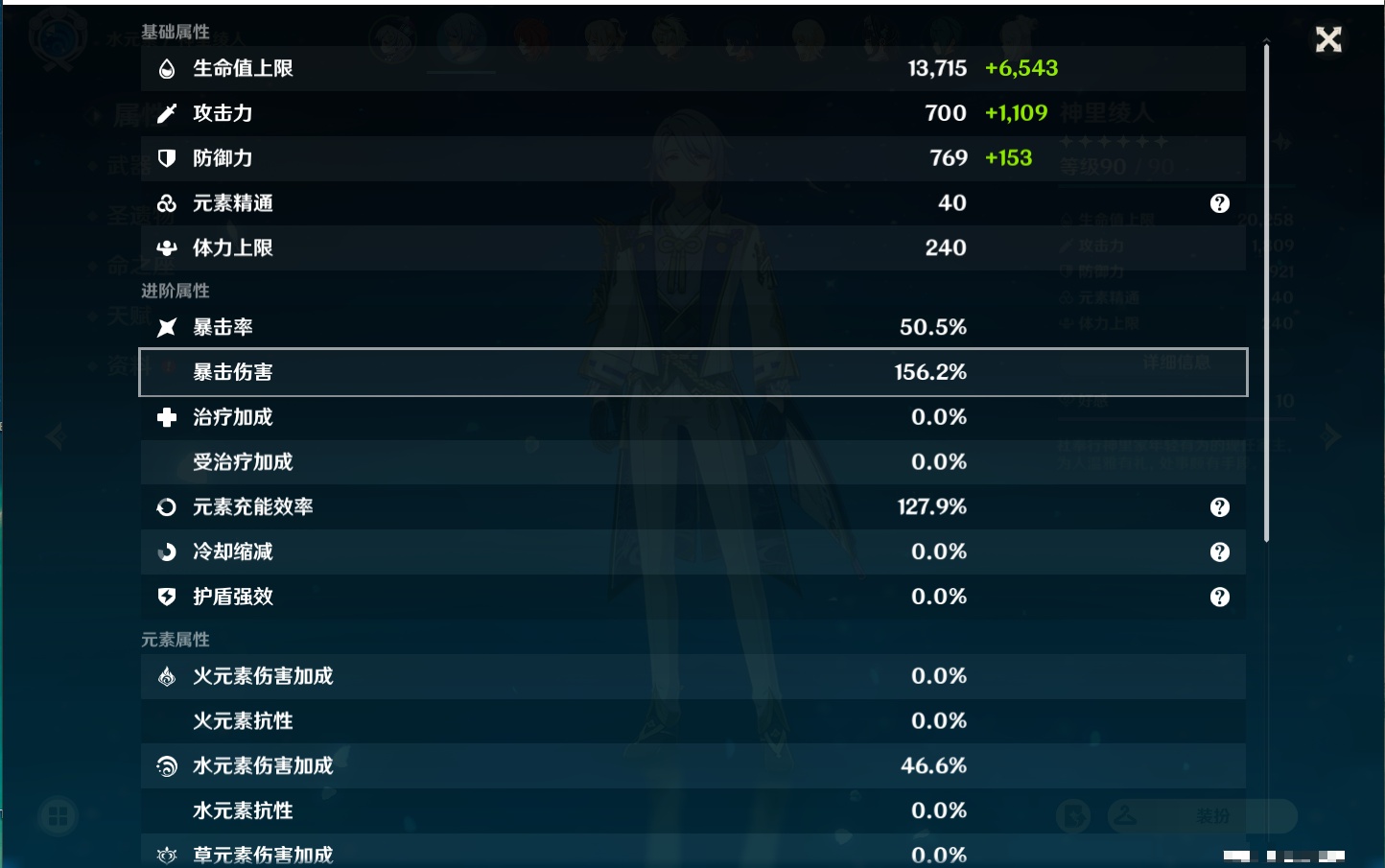 YSMK37988原神账号详情图30
