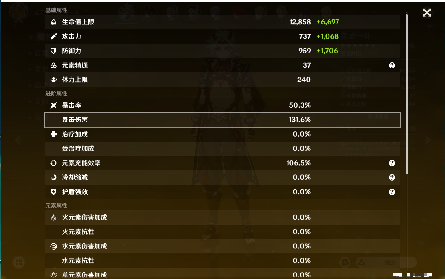 YSMK37988原神账号详情图19