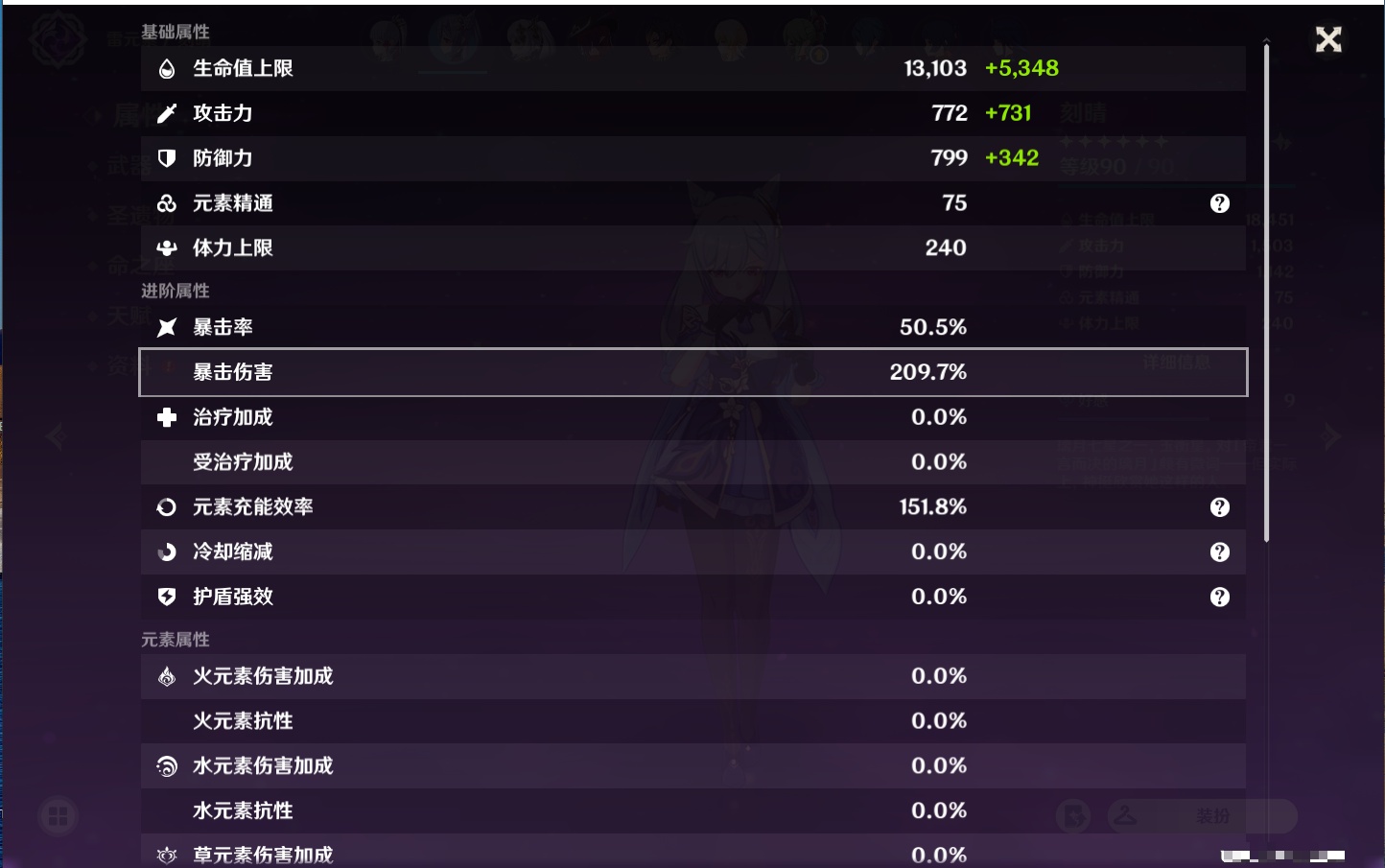 YSMK37987原神账号详情图12