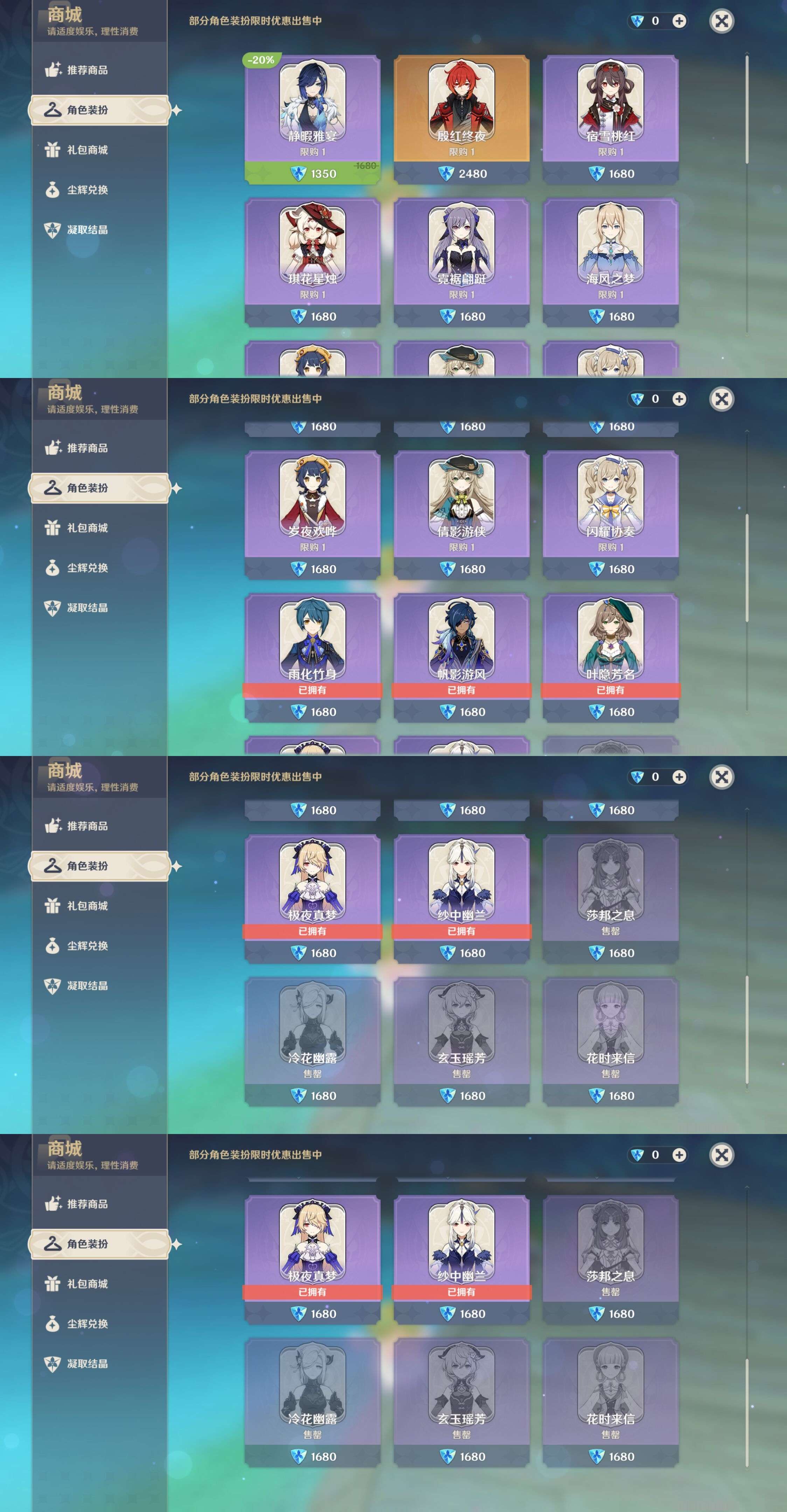 YSMK37922原神账号详情图9 YSMK37922原神账号详情图9