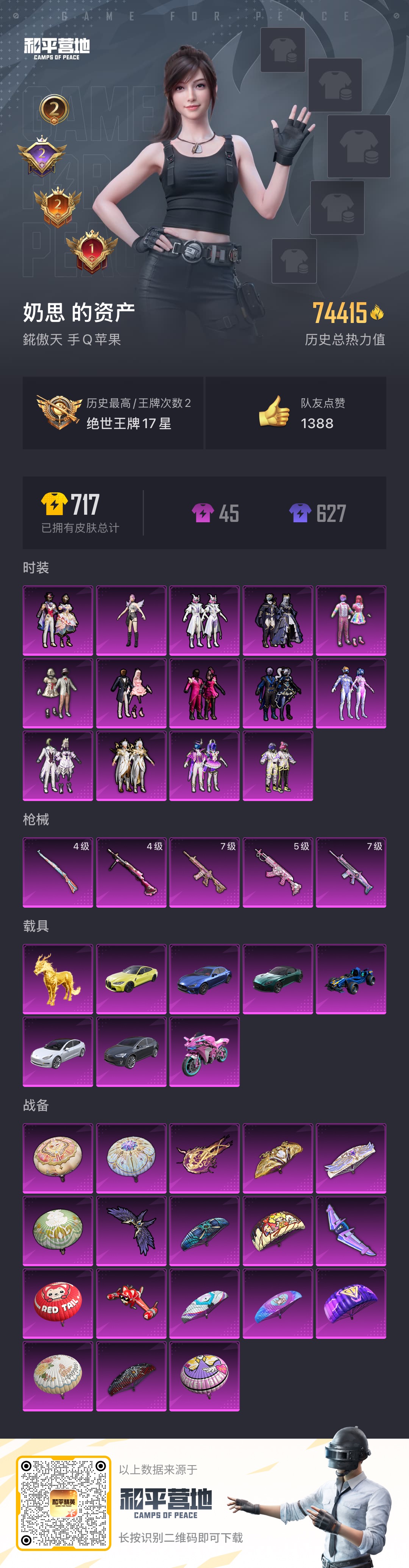HPYHW3298761和平精英账号详情图8