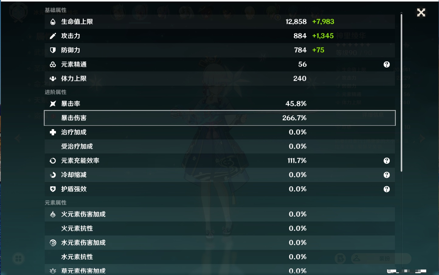 YSMK37987原神账号详情图42