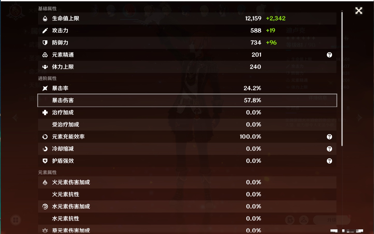 YSMK37988原神账号详情图22