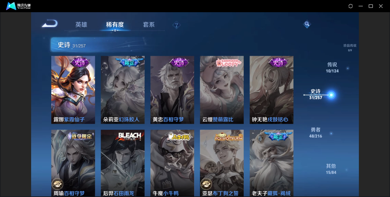 WZZM3222586王者荣耀账号详情图7