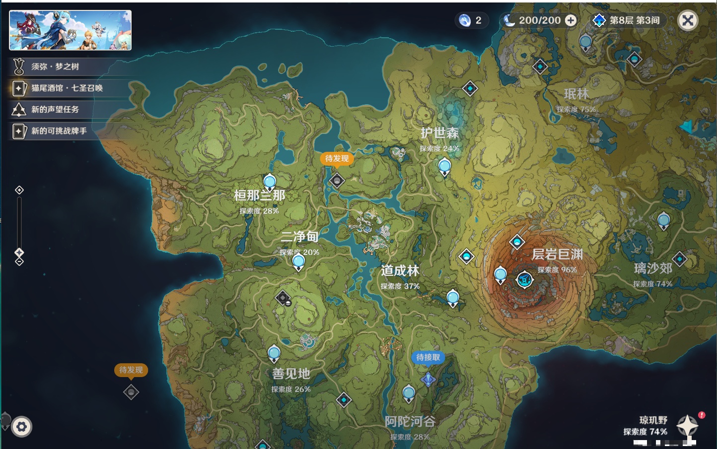 YSMK37988原神账号详情图28