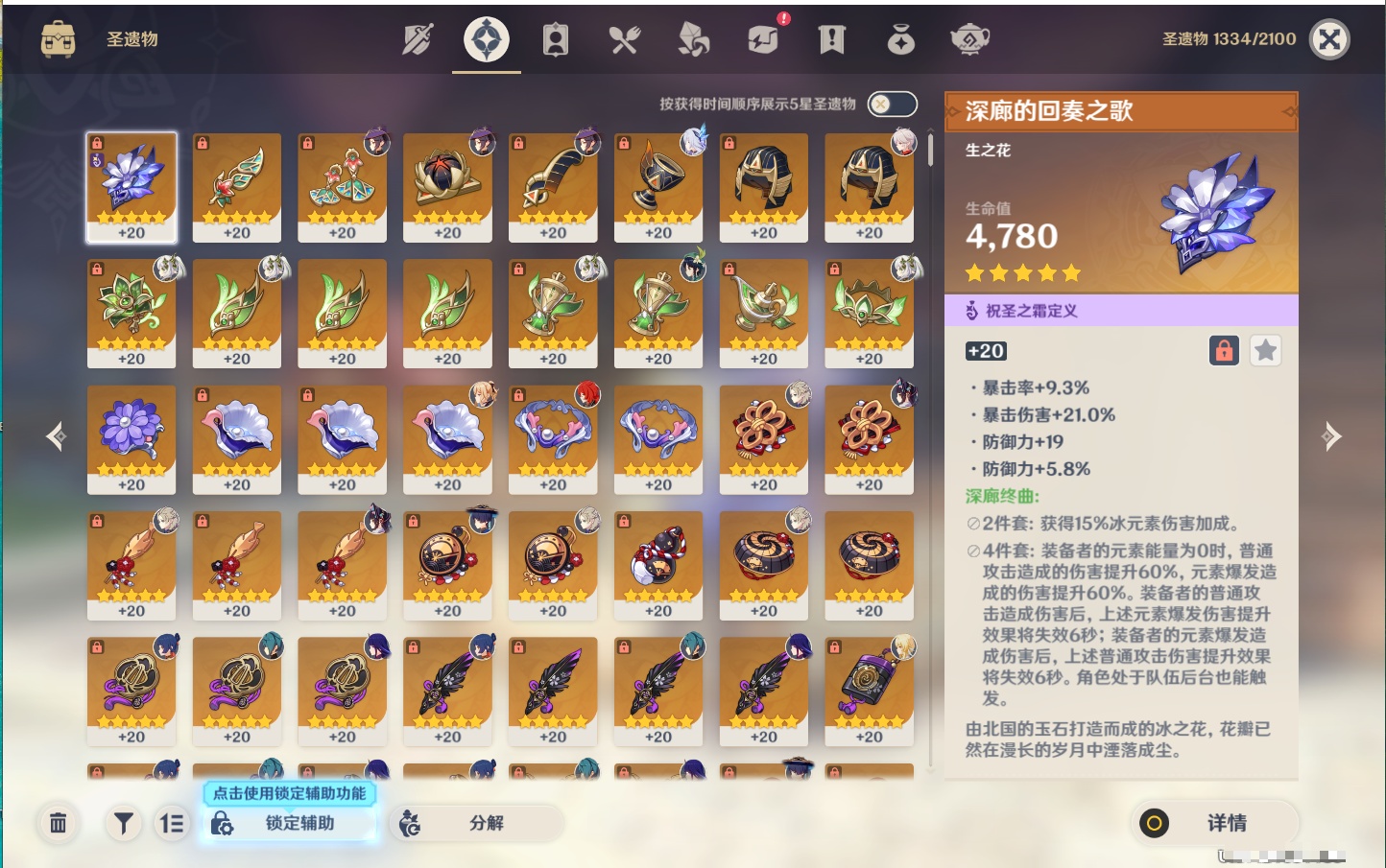 YSMK37983原神账号详情图34 YSMK37983原神账号详情图34