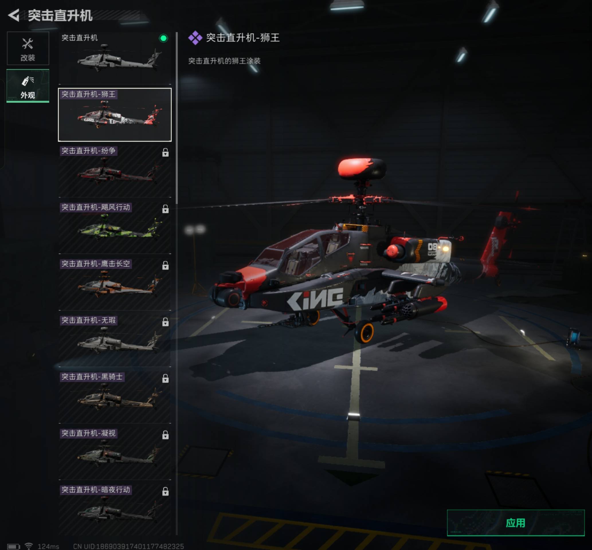 SJZZM314029三角洲行动账号详情图3 SJZZM314029三角洲行动账号详情图3