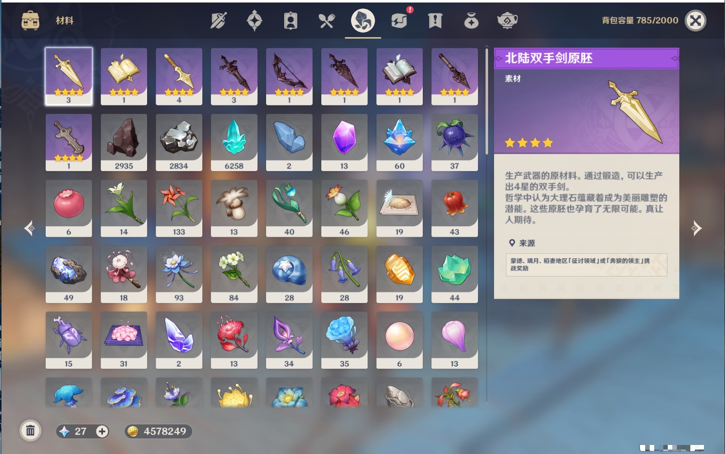 YSMK37986原神账号详情图26 YSMK37986原神账号详情图26