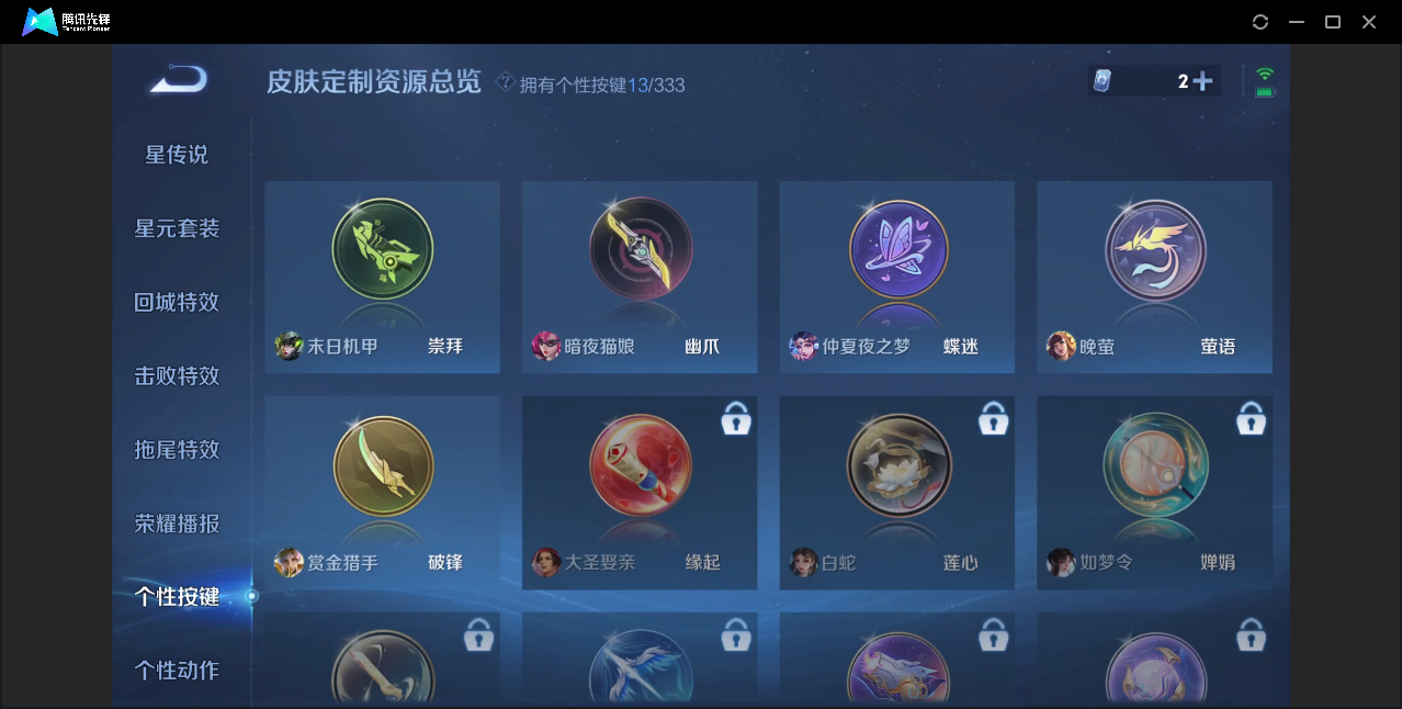 WZZM3222586王者荣耀账号详情图11