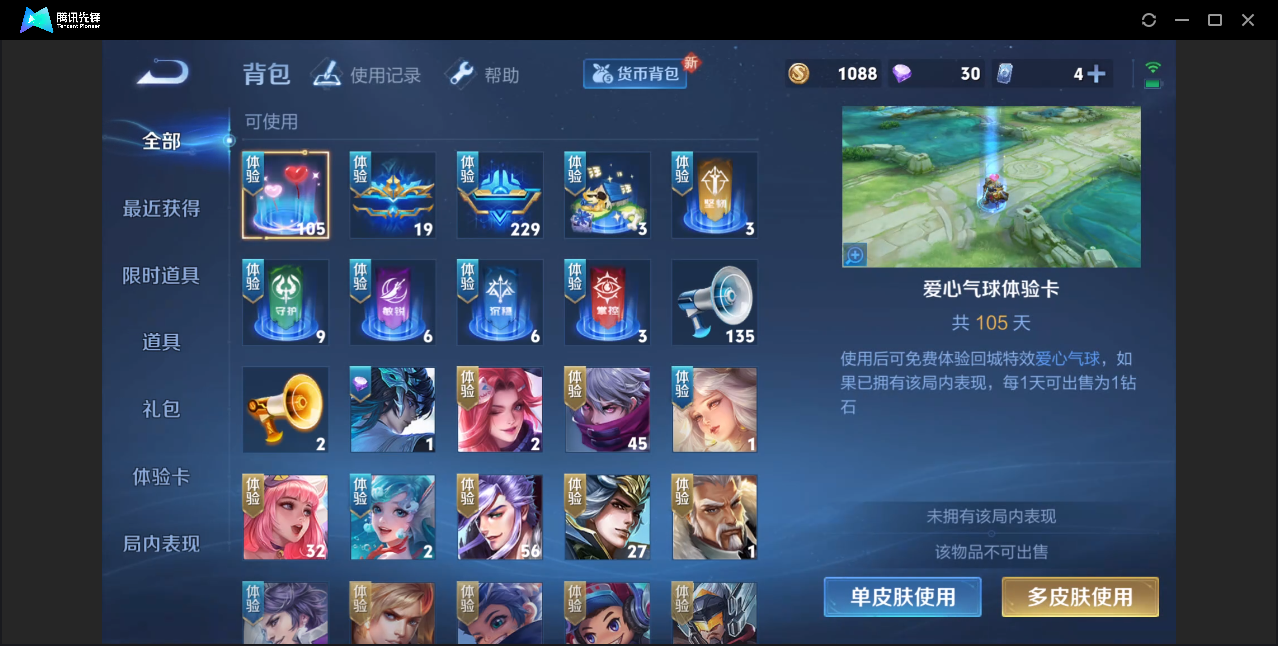 WZZM3222628王者荣耀账号详情图6