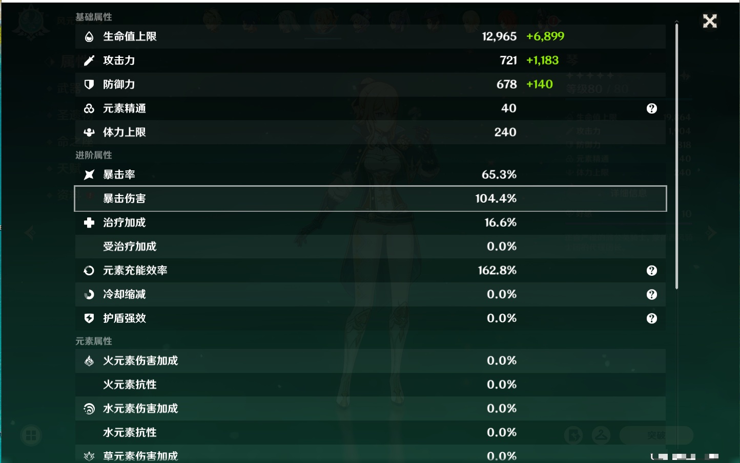 YSMK37983原神账号详情图59 YSMK37983原神账号详情图59