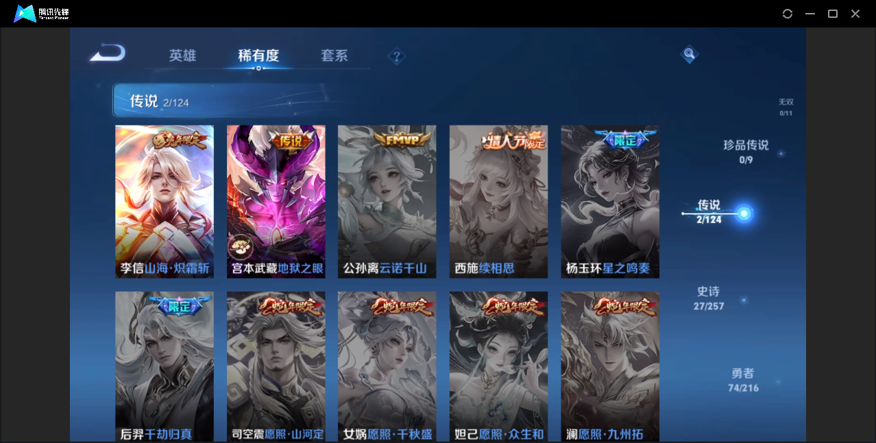 WZZM3222623王者荣耀账号详情图4