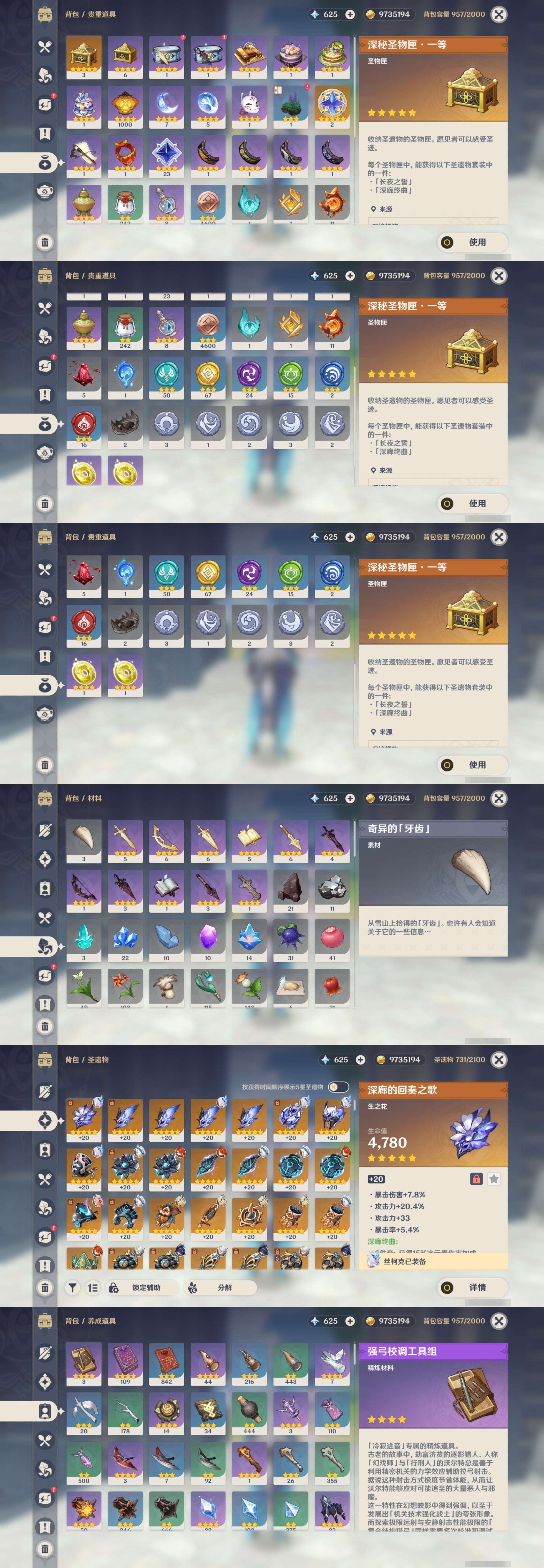YSMK37924原神账号详情图5 YSMK37924原神账号详情图5