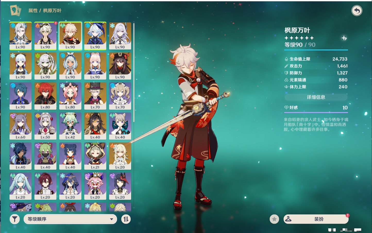 YSMK37986原神账号详情图9 YSMK37986原神账号详情图9
