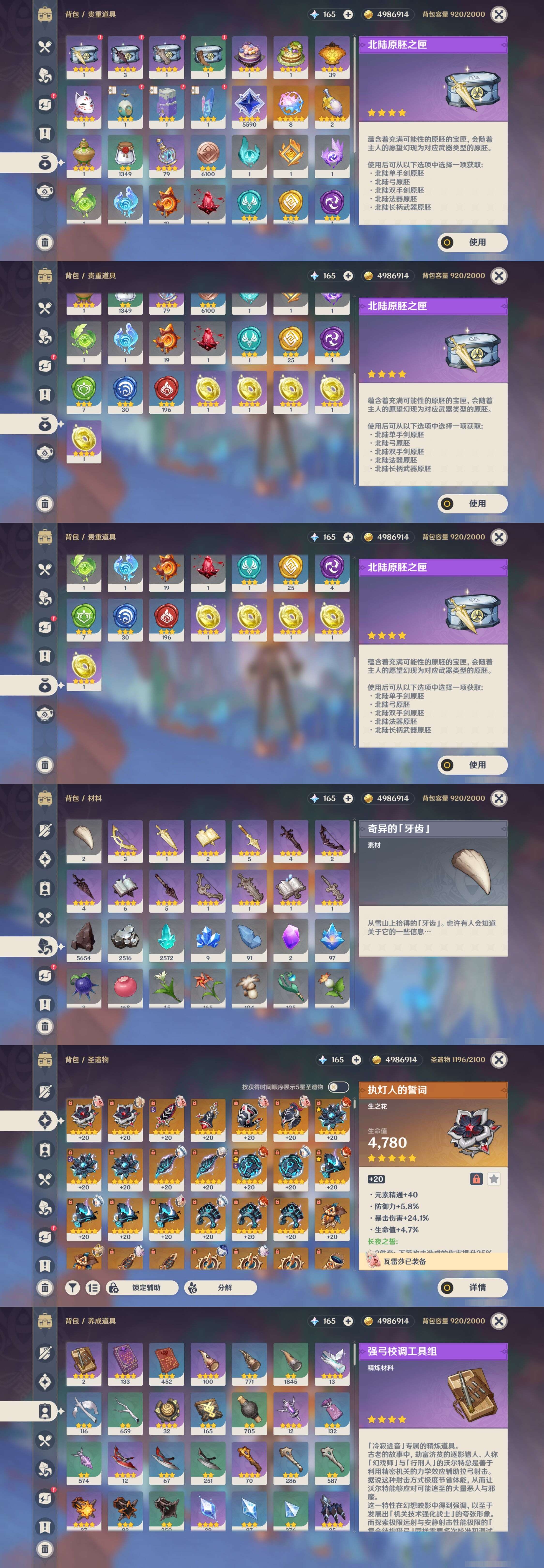 YSMK37979原神账号详情图5 YSMK37979原神账号详情图5