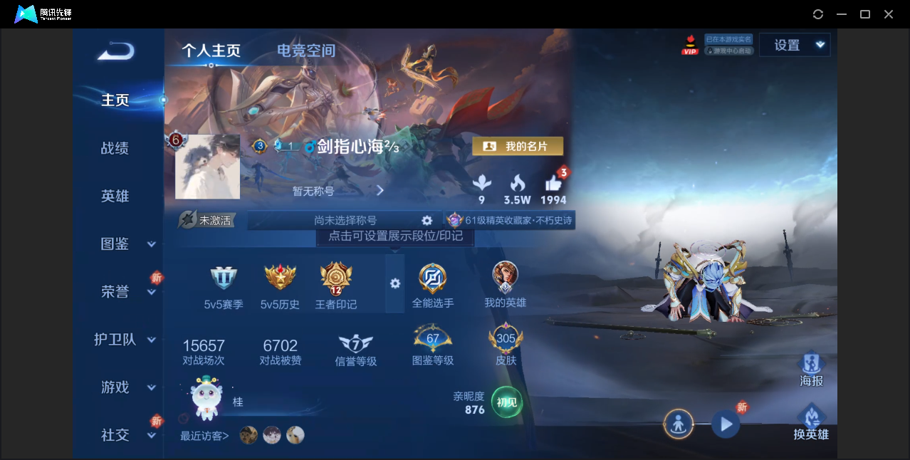 王者荣耀账号安卓QQ【可二次/紫瑶/1典藏/3星元/24传说/93史诗】安卓QQ/尊贵铂金/305皮肤/123英雄/1典