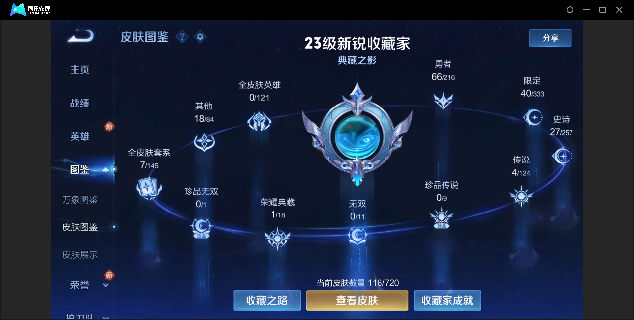 WZZM3222612王者荣耀账号详情图4