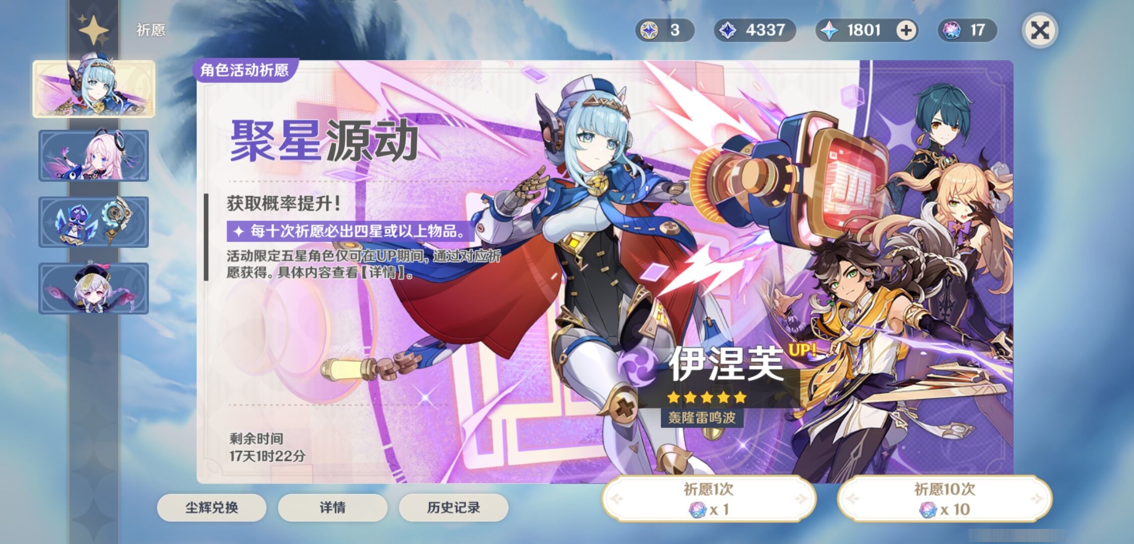 YSMK37918原神账号详情图7 YSMK37918原神账号详情图7