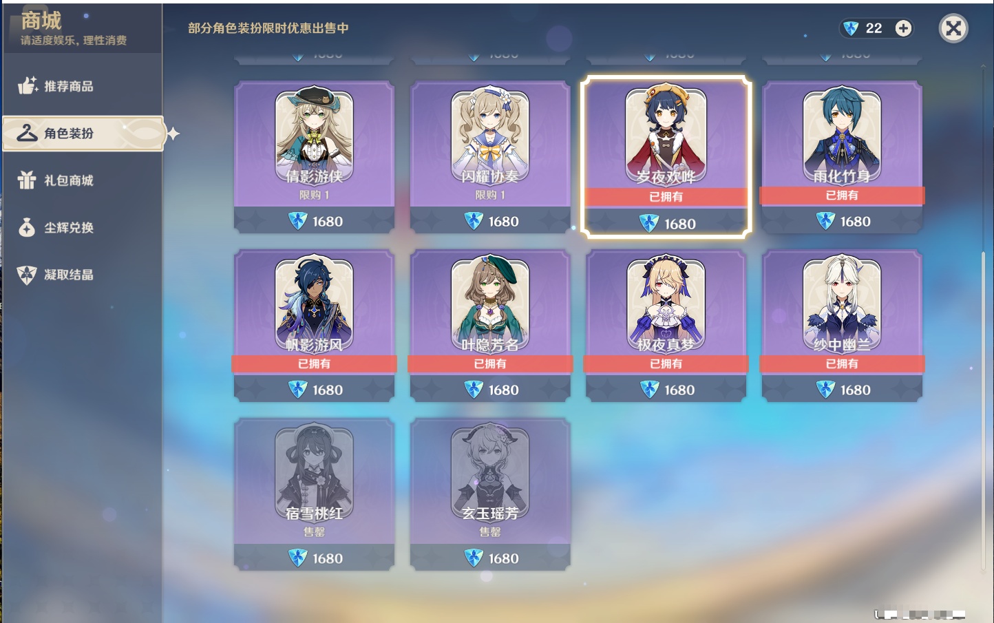 YSMK37984原神账号详情图23 YSMK37984原神账号详情图23