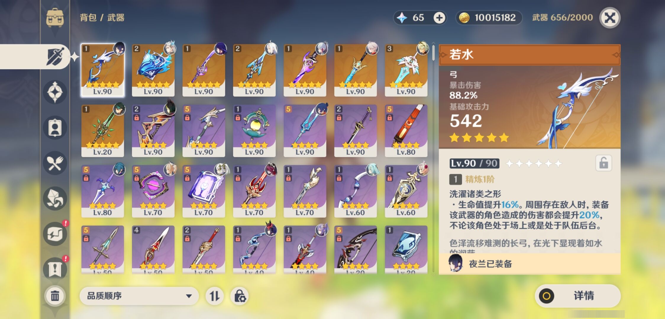 YSMK37974原神账号详情图4