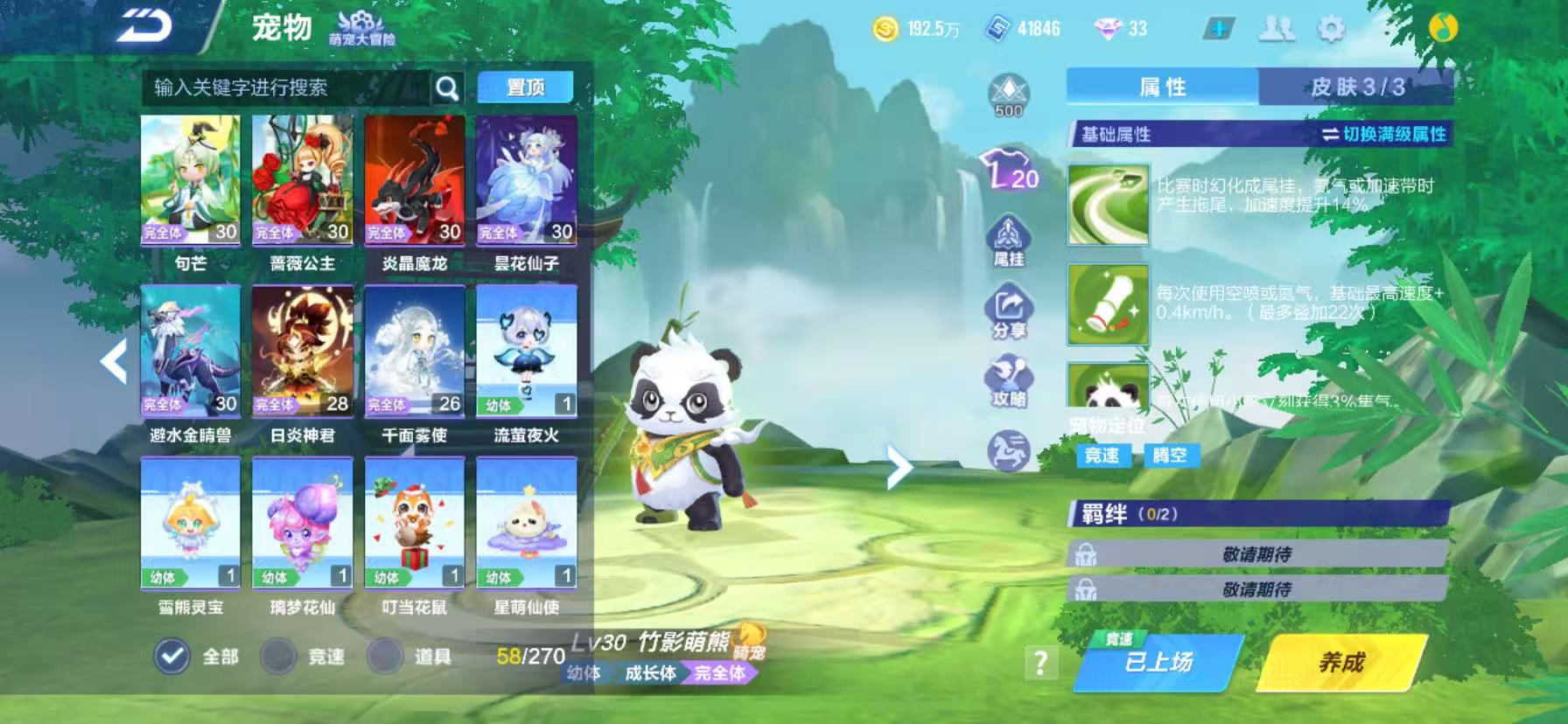 FCSCMW33541QQ飞车手游账号详情图18 FCSCMW33541QQ飞车手游账号详情图18