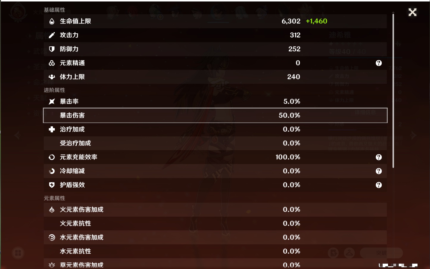 YSMK37985原神账号详情图13