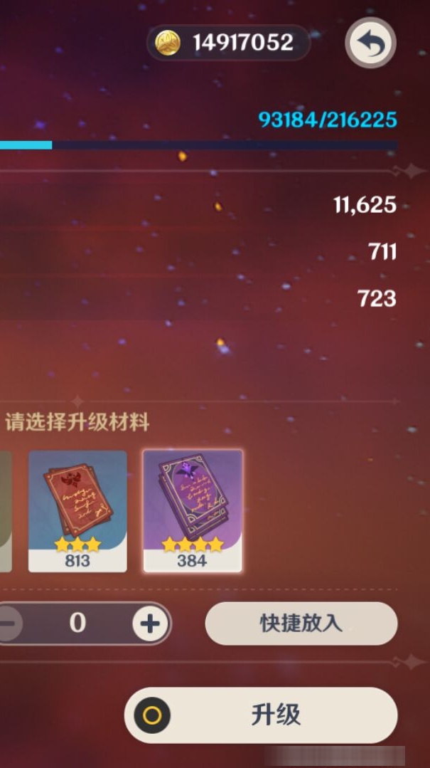 YSMK37917原神账号详情图8 YSMK37917原神账号详情图8