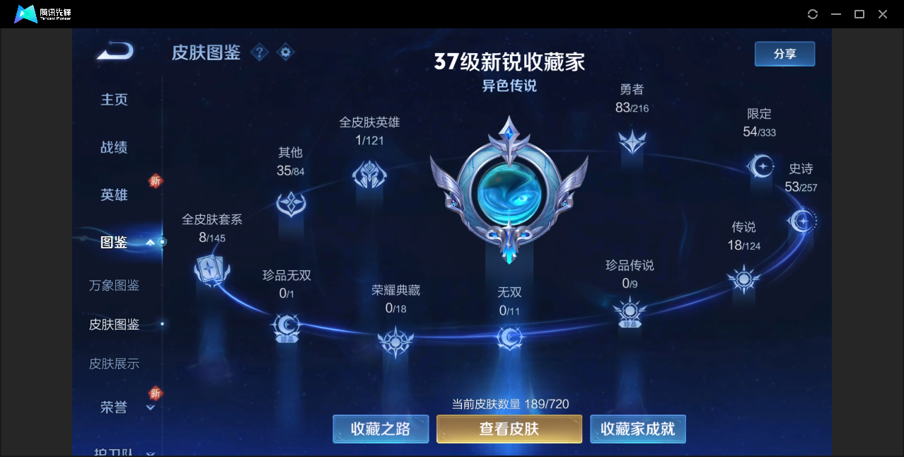 WZZM3222598王者荣耀账号详情图2