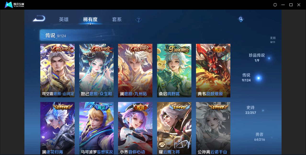 WZZM3222596王者荣耀账号详情图4