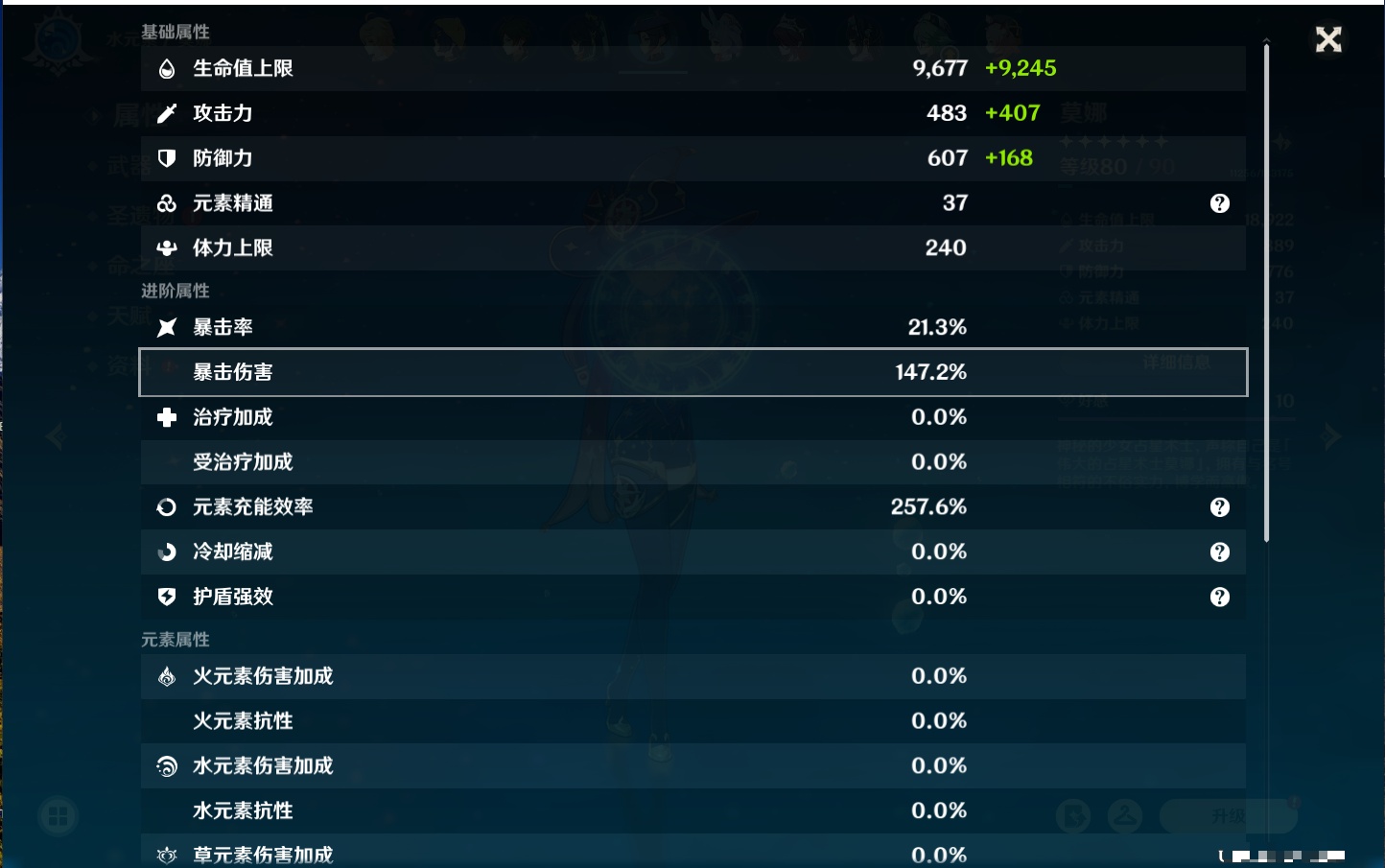 YSMK37984原神账号详情图56 YSMK37984原神账号详情图56