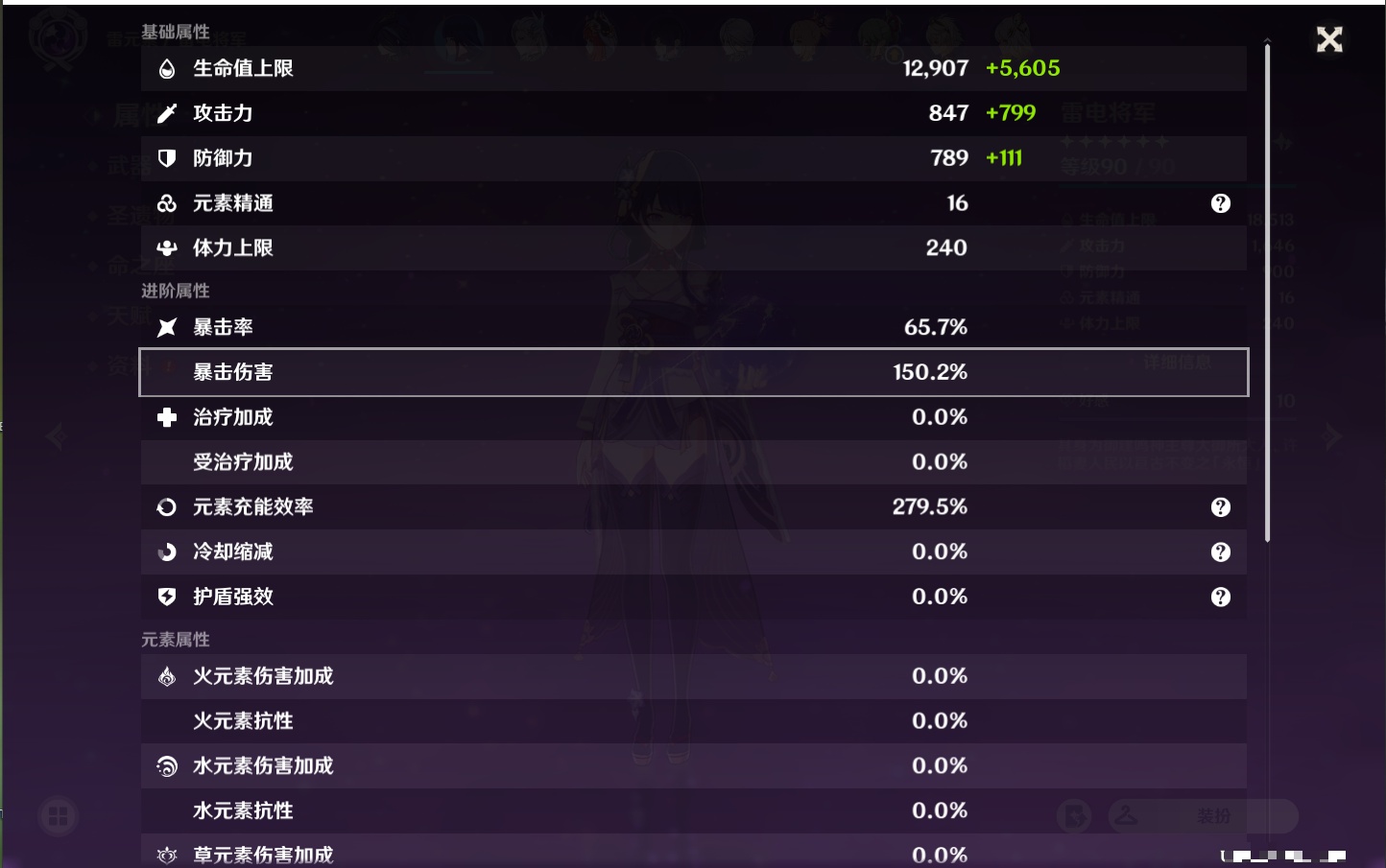 YSMK37985原神账号详情图62