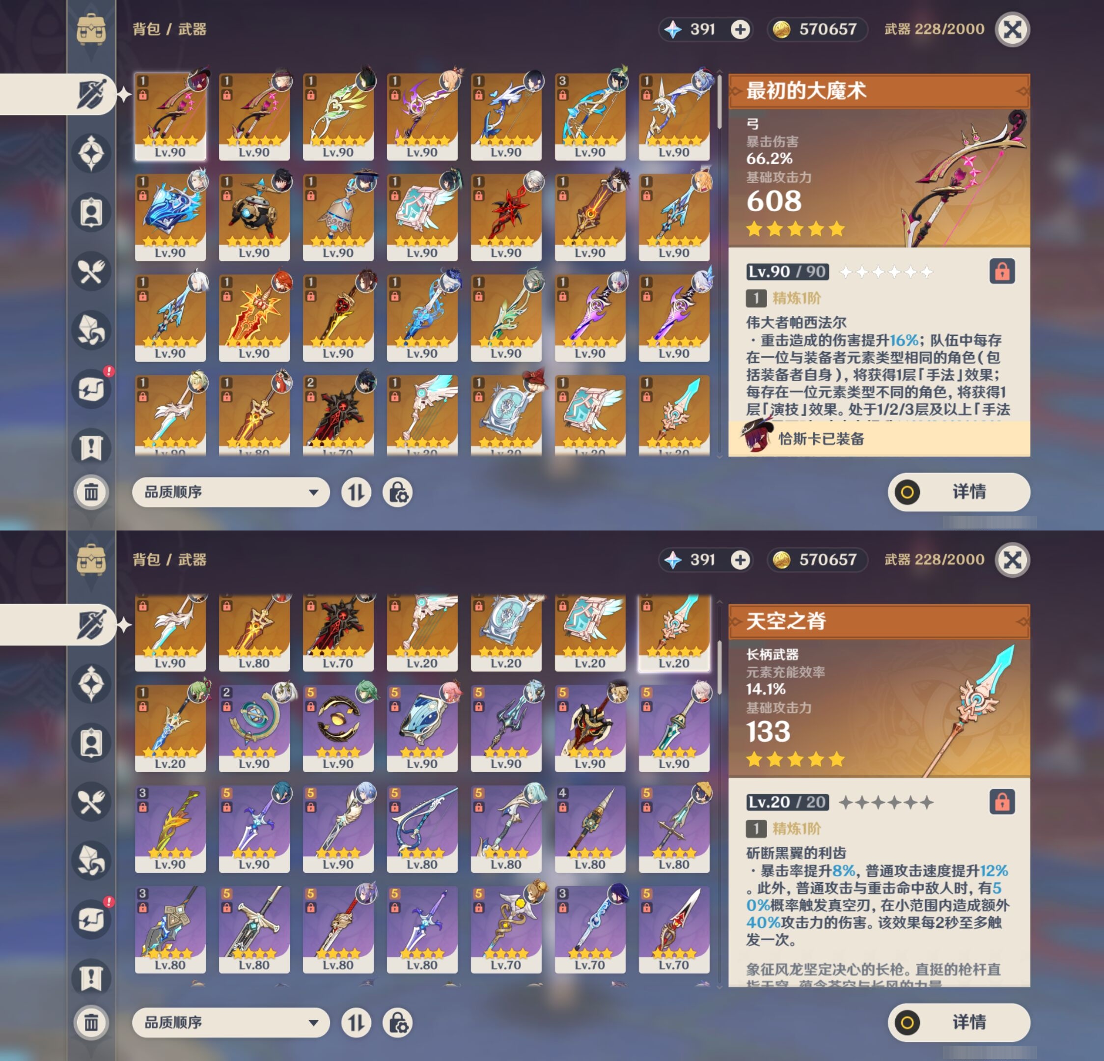 YSMK37982原神账号详情图4