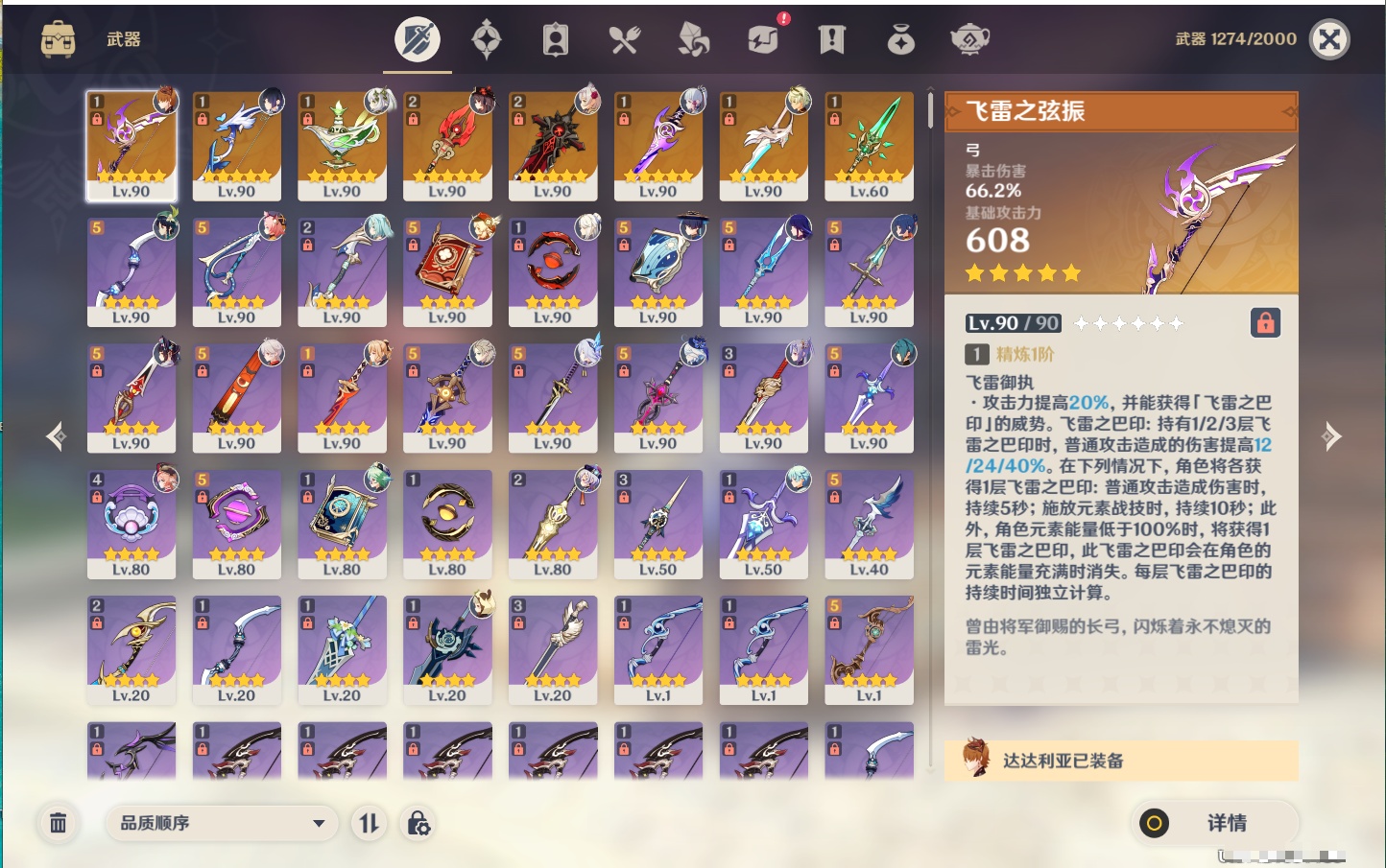 YSMK37983原神账号详情图52 YSMK37983原神账号详情图52