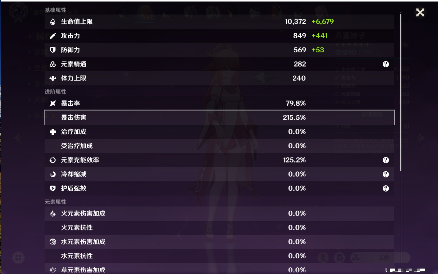 YSMK37984原神账号详情图19 YSMK37984原神账号详情图19