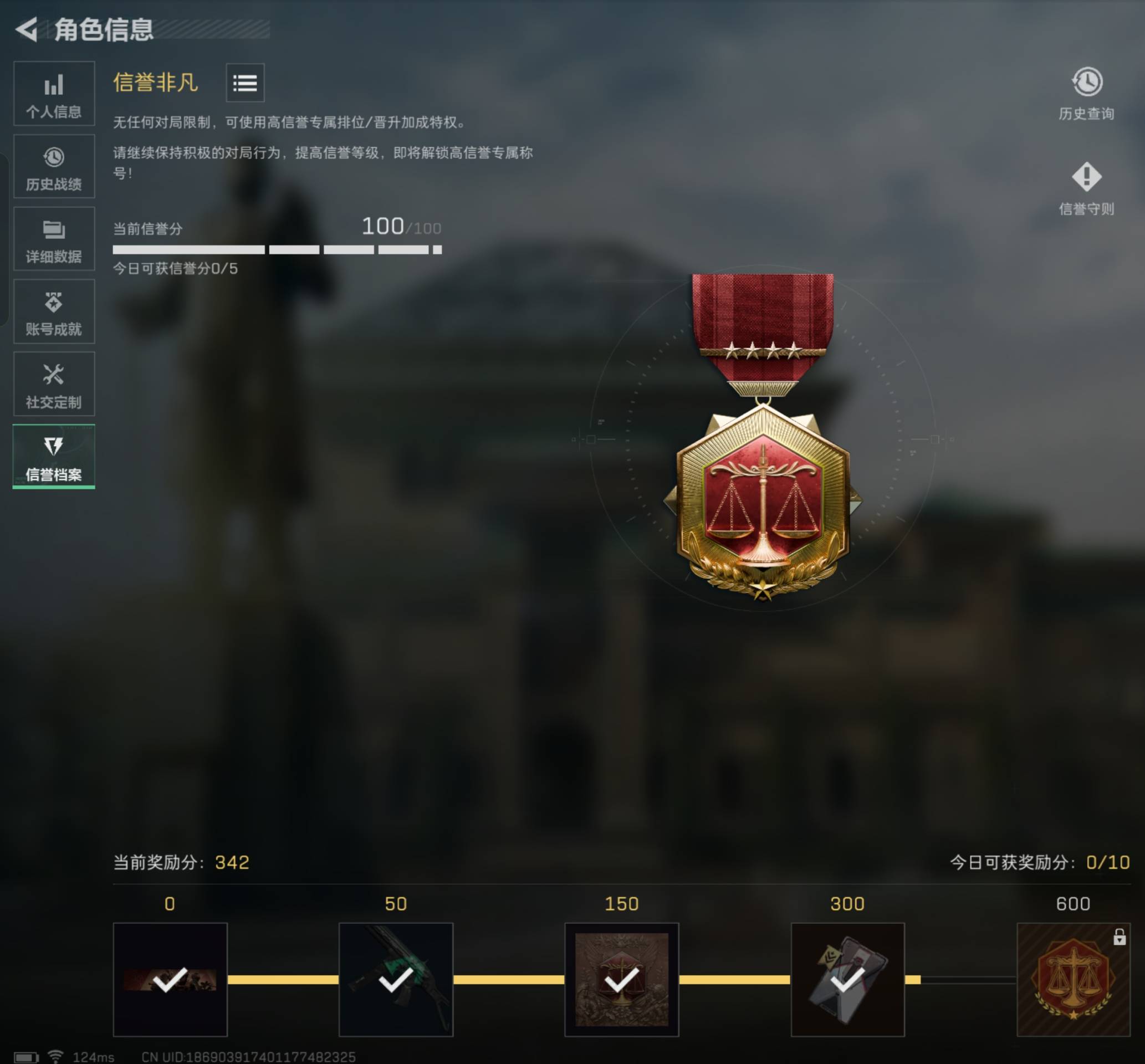 SJZZM314029三角洲行动账号详情图6 SJZZM314029三角洲行动账号详情图6