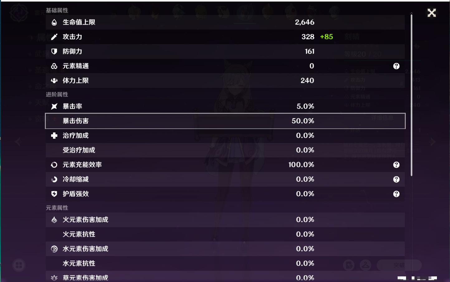 YSMK37988原神账号详情图3