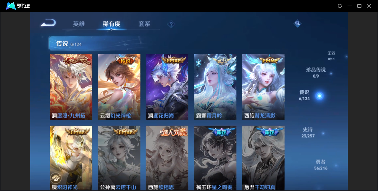 WZZM3222595王者荣耀账号详情图3
