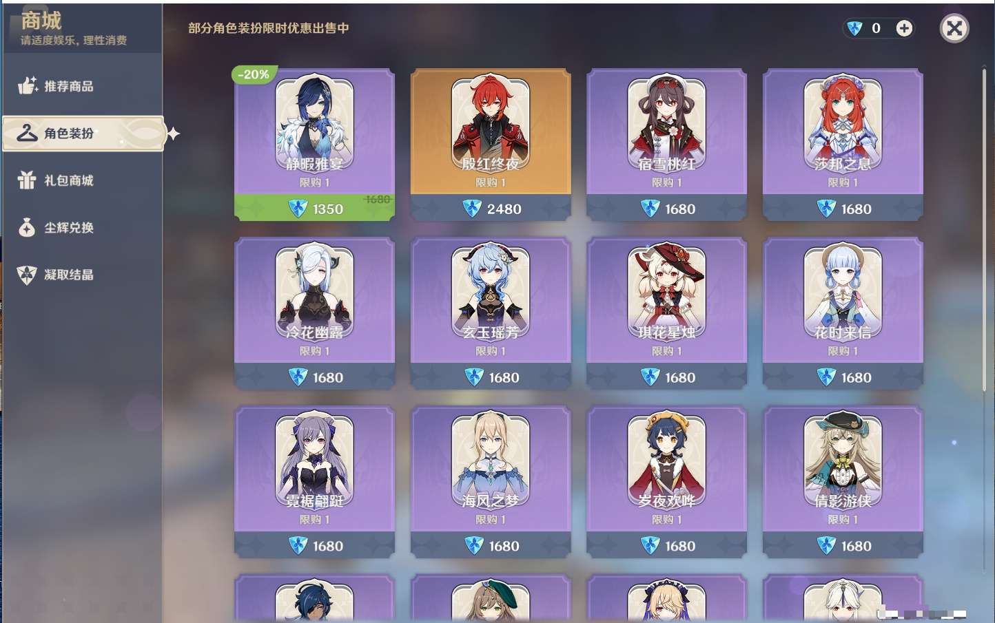 YSMK37987原神账号详情图43