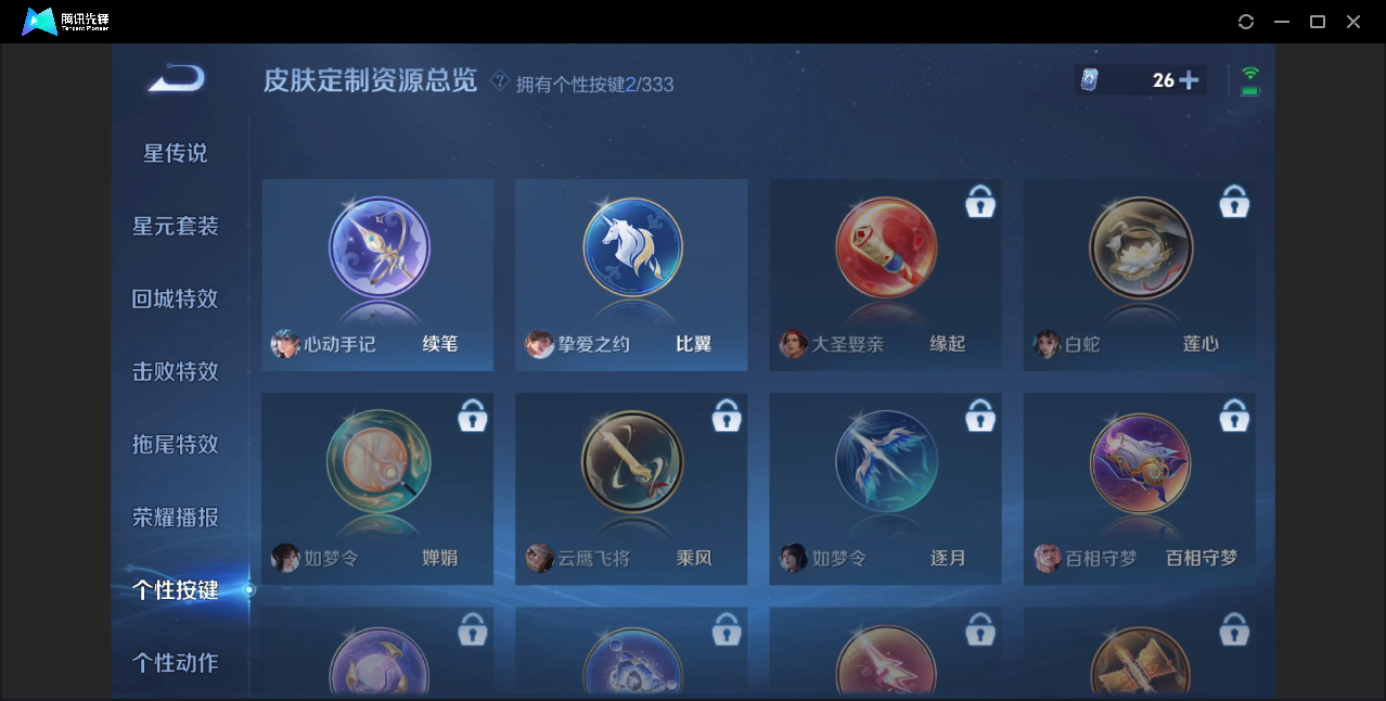 WZZM3222592王者荣耀账号详情图19 WZZM3222592王者荣耀账号详情图19