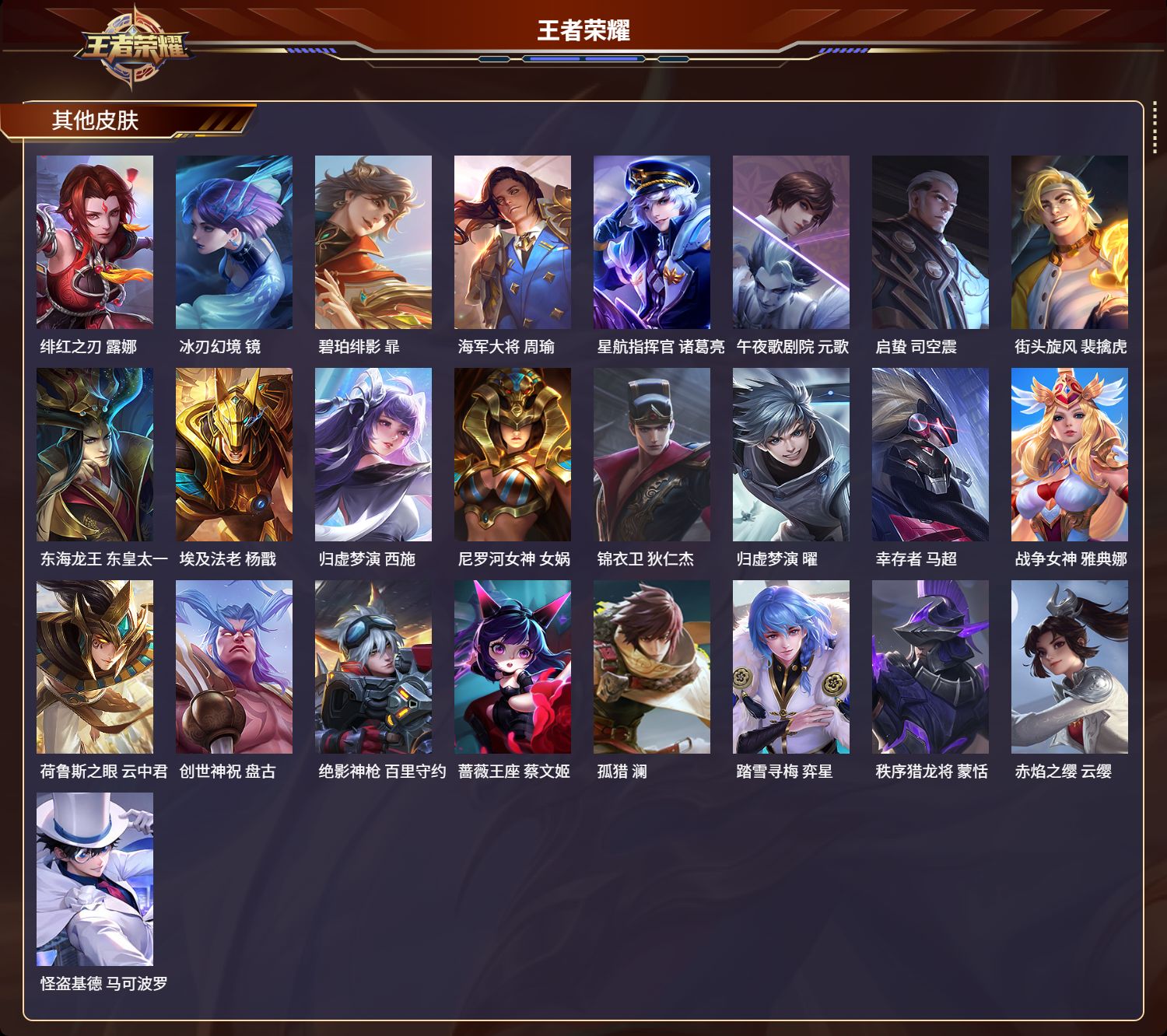 WZMK3221076王者荣耀账号详情图5 WZMK3221076王者荣耀账号详情图5