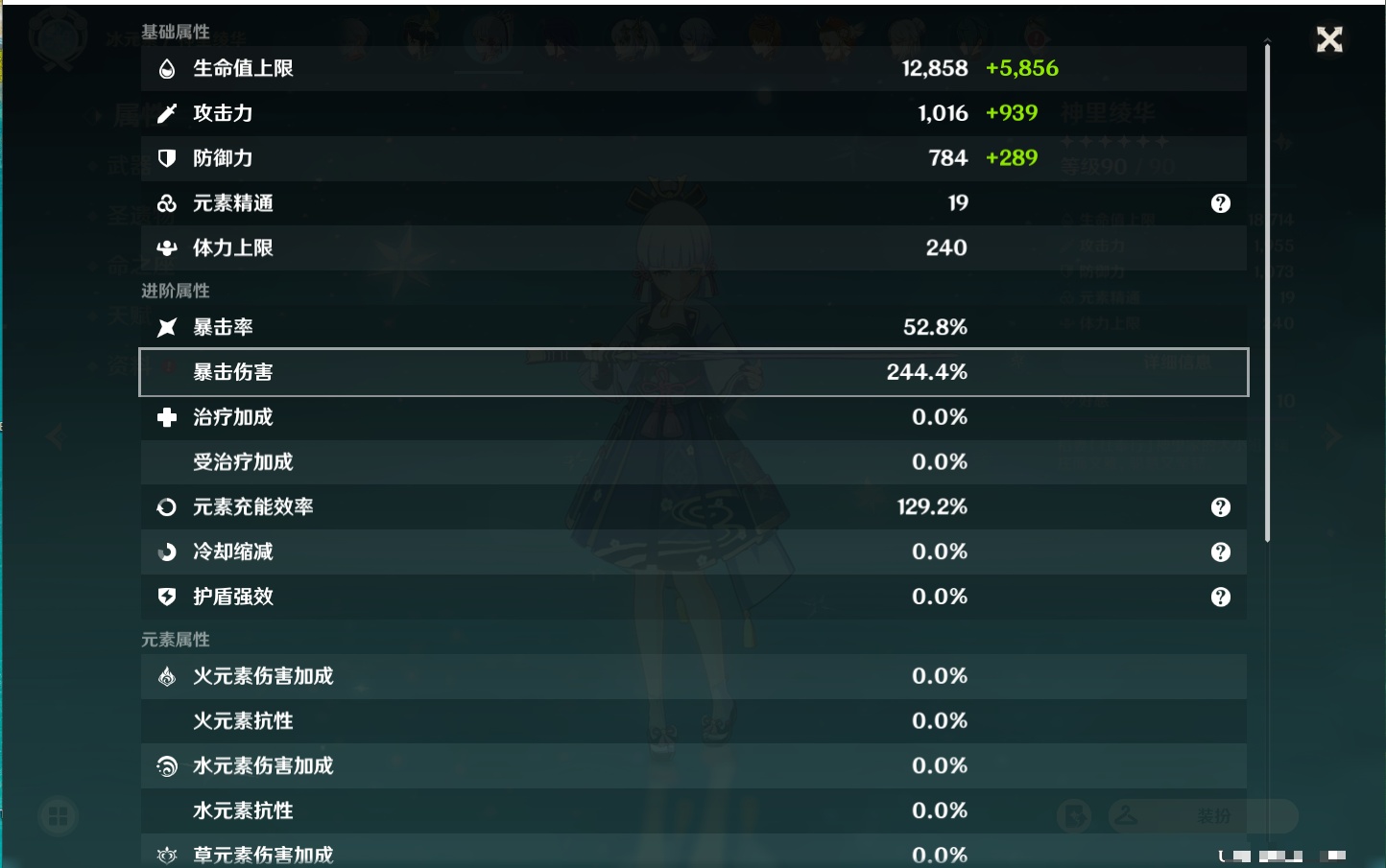 YSMK37983原神账号详情图57 YSMK37983原神账号详情图57