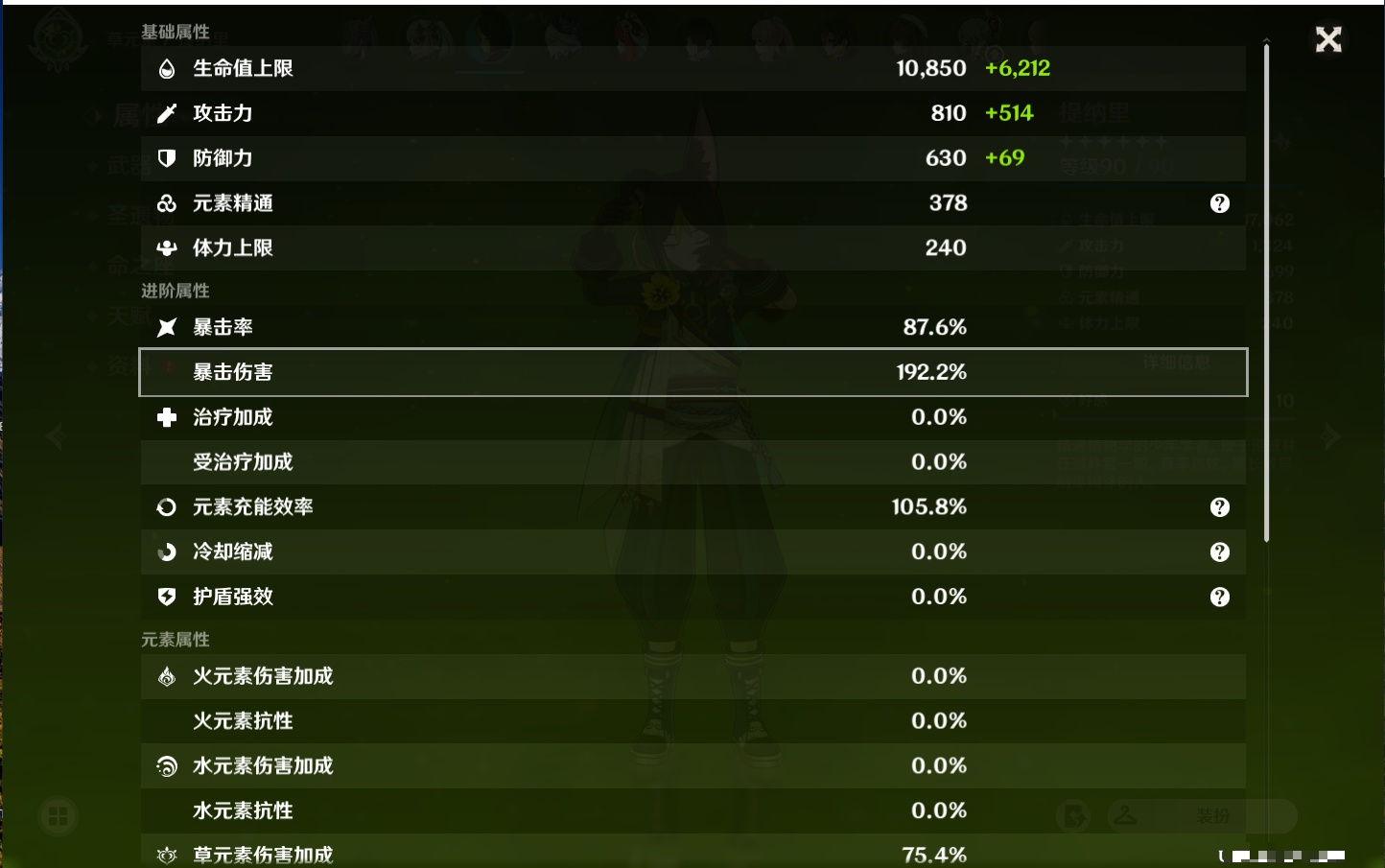 YSMK37984原神账号详情图63 YSMK37984原神账号详情图63