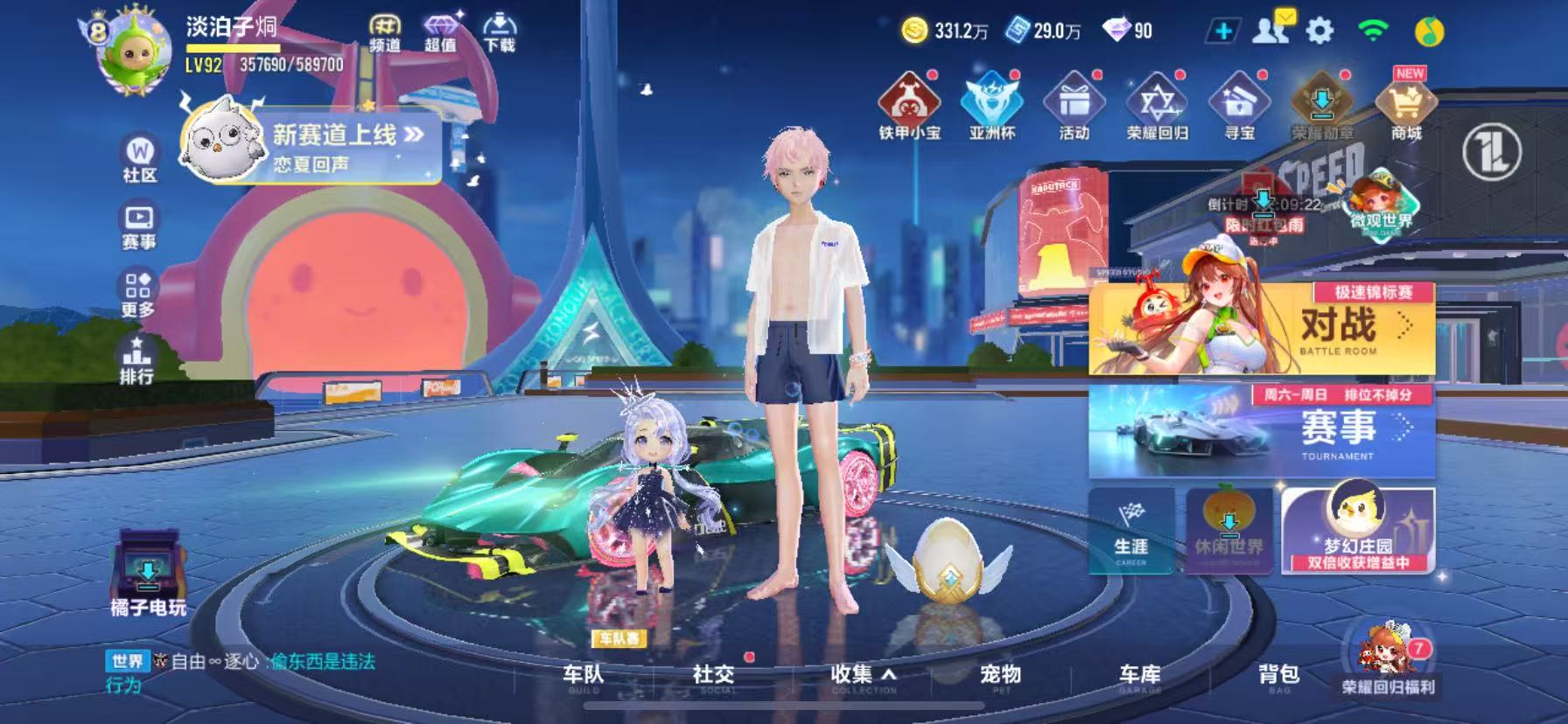 FCSCMW33532QQ飞车手游账号详情图12