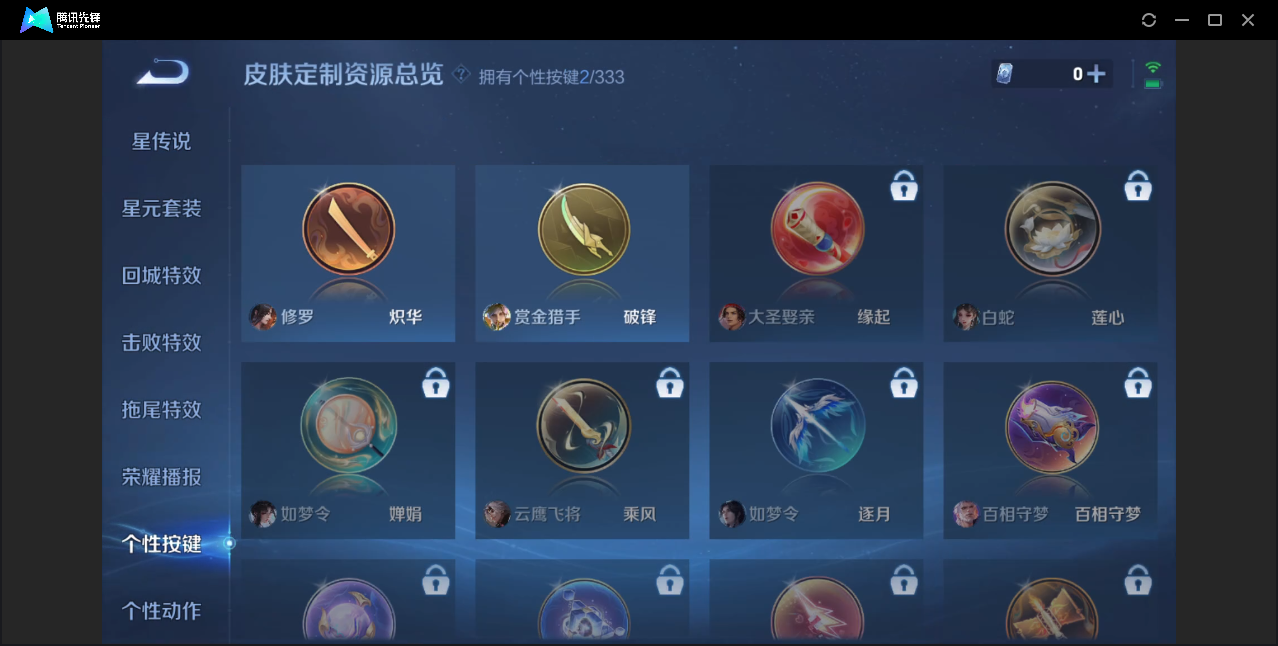 WZZM3222623王者荣耀账号详情图9